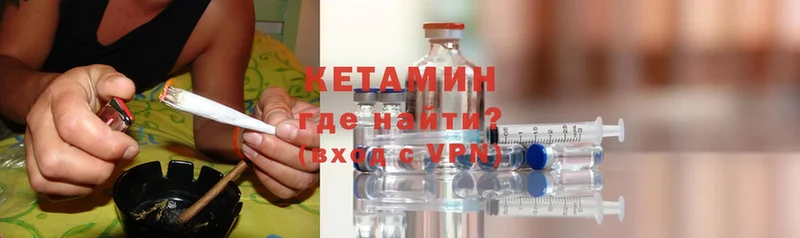 КЕТАМИН ketamine  Починок 