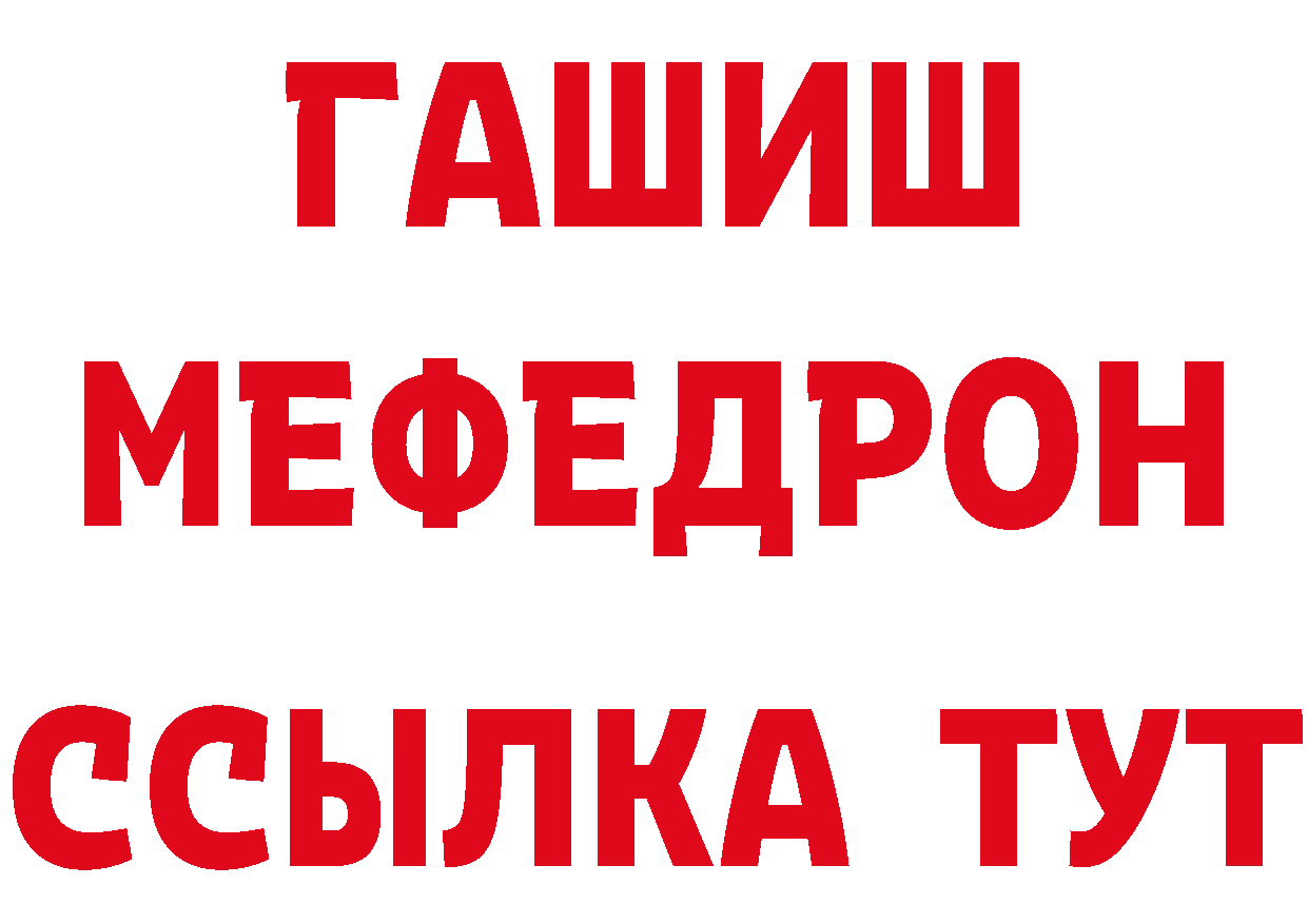 МЕФ 4 MMC вход нарко площадка МЕГА Починок